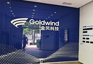 金风科技