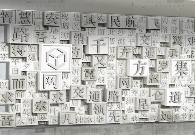 千方集团