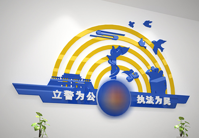某区模范派出所文化