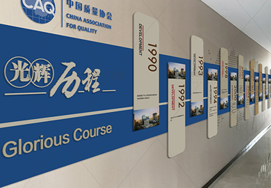 中国质量协会