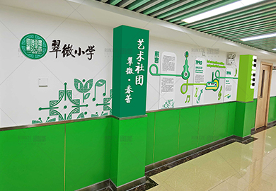 翠微小学