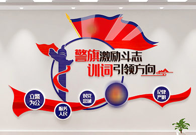 某区分局派出所文化