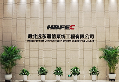 远东通信