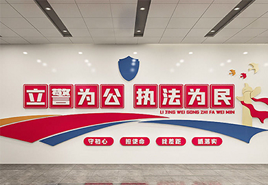 某派出所文化空间