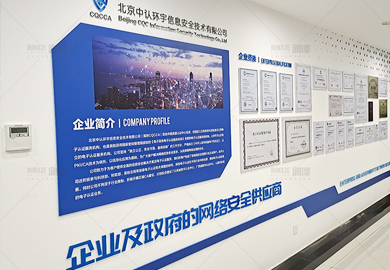 中认集团